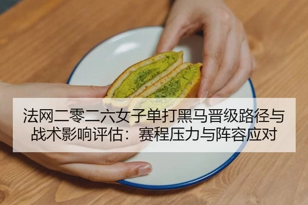 fa-wang-er-ling-er-liu-nv-zi-dan-da-hei-ma-jin-ji-lu-jing-yu-zhan-shu-ying-xiang-ping-gu-sai-cheng-ya-li-yu-zhen-rong-2-158.jpg